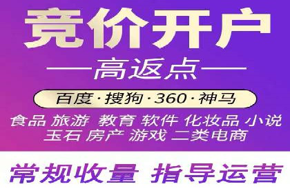 竞价推广开户案例对比分析